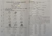 宁夏吴忠市同心县韦州中学2023-2024学年七年级上学期期末检测英语试题