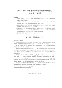 广东省深圳市坪山区2023-2024学年八年级上学期1月期末英语试题