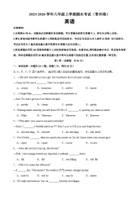 八年级英语上学期期末考试02（常州专用）-2023-2024学年八年级英语上册单元重难点易错题精练（牛津译林版）