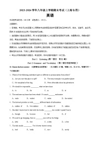 八年级英语上学期期末考试02（上海专用）-2023-2024学年八年级英语上册单元重难点易错题精练（牛津上海版）