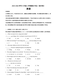 八年级英语上学期期末考试02（徐州专用）-2023-2024学年八年级英语上册单元重难点易错题精练（牛津译林版）