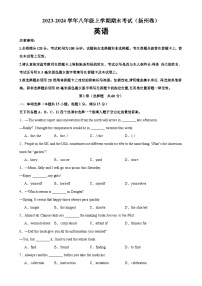 八年级英语上学期期末考试04（扬州专用）-2023-2024学年八年级英语上册单元重难点易错题精练（牛津译林版）