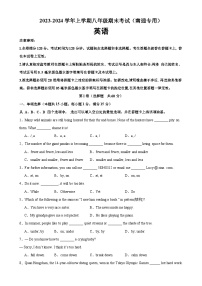 八年级英语上学期期末考试05（南通专用）-2023-2024学年八年级英语上册单元重难点易错题精练（牛津译林版）