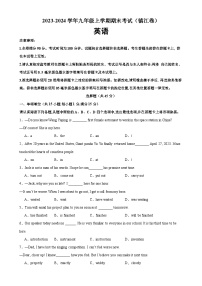 九年级英语上学期期末考试02（镇江专用）-2023-2024学年九年级英语上册单元重难点易错题精练（牛津译林版）