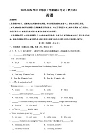 七年级英语上学期期末考试02（常州专用）-2023-2024学年七年级英语上册单元重难点易错题精练（牛津译林版）