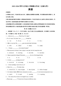 七年级英语上学期期末考试03（无锡专用）-2023-2024学年七年级英语上册单元重难点易错题精练（牛津译林版）