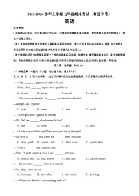 七年级英语上学期期末考试04（南通专用）-2023-2024学年七年级英语上册单元重难点易错题精练（牛津译林版）