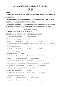 七年级英语上学期期末考试04（扬州专用）-2023-2024学年七年级英语上册单元重难点易错题精练（牛津译林版）