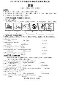 2024年广西柳州柳南区九年级第一次教学实验研究质量监测英语试卷