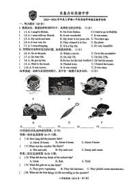 吉林省长春市吉大力旺实验学校2023-2024学年八年级上学期期末英语试题