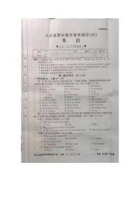 陕西省商洛市商南县商湘河镇初级中学2023-2024学年九年级上学期1月期末英语试题