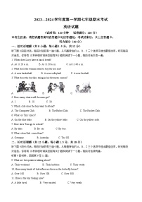 辽宁省沈阳市法库县2023-2024学年七年级上学期期末英语试题