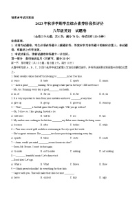 云南省昭通市昭阳区2023-2024学年八年级上学期期末英语试题