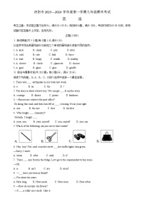 甘肃省庆阳市2023-2024学年九年级上学期1月期末英语试题