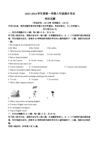 辽宁省沈阳市法库县2023-2024学年八年级上学期期末英语试题