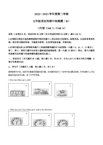 广东省汕头市潮南区陈店镇2022-2023学年七年级下学期期中英语试题