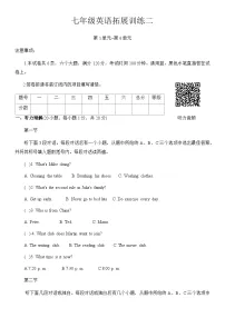 河南省安阳市滑县2022-2023学年七年级下学期4月期中英语试题