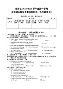 安徽省安庆市岳西县2022-2023学年九年级上学期期末考试英语试题