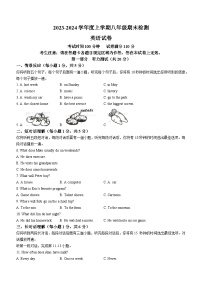 辽宁省葫芦岛市建昌县2023-2024学年八年级上学期期末英语试题