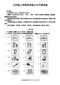 2023年哈尔滨市道外区七（上）英语期末及答案