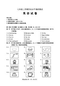 哈尔滨市2023-2024学年上学期七年级期末统考英语试卷及参考答案