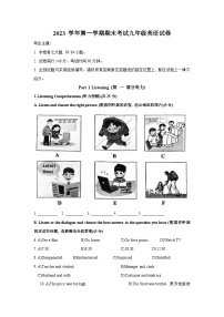 2024年上海市宝山区中考一模英语试卷