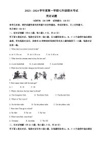 辽宁省沈阳市法库县2023-2024学年七年级上学期期末英语试题