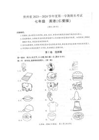 贵州省毕节市金沙县第四中学2023-2024学年七年级上学期1月期末英语试题