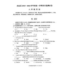 北京市房山区2023一2024学年八年级上学期期末检测试卷英语试题