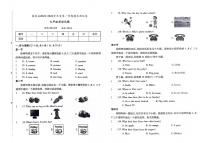 吉林省白城市镇赉县2023-2024学年上学期七年级英语期末试题（图片版含答案，含听力原文，无音频）