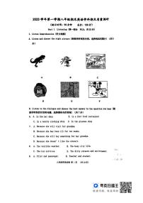 上海市嘉定区2023-2024学年八年级上学期期末英语试卷