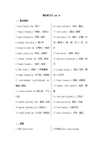 人教版八年级上册 Unit10 期末试题