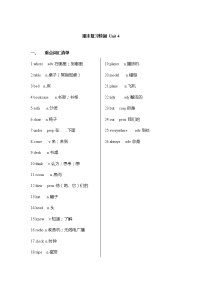 人教版七年级上册期末复习 Unit4重点归纳及练习