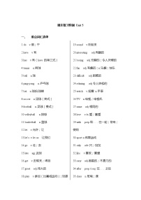 人教版七年级上册期末复习 Unit5重点归纳及练习