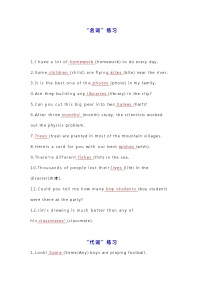 7-9年级英语上册词汇-语法专项练习（含答案）