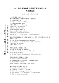 2024年湖南省湘潭市岳塘区九年级一模英语试题