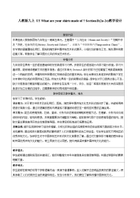 英语九年级全册Section B教案