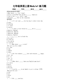 英语七年级上册Module 1 My classmates综合与测试同步训练题