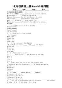 初中英语外研版 (新标准)七年级上册Module 5 My school day综合与测试课后作业题