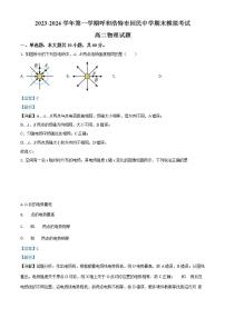 甘肃省陇南市武都区2023-2024学年八年级上学期期末英语试题