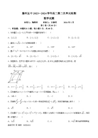 江苏省无锡地区2023-2024学年八年级上学期期末模拟英语试卷一