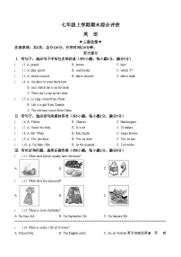 河北省邢台市南宫市2022-2023学年七年级上学期期末英语试题