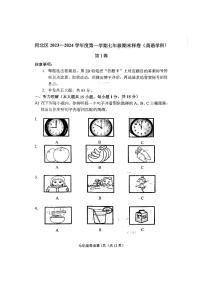 天津市河北区2023-2024学年七年级上学期期末考试英语试卷