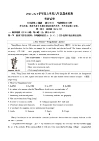 辽宁省葫芦岛市建昌县2023-2024学年九年级上学期期末英语试题