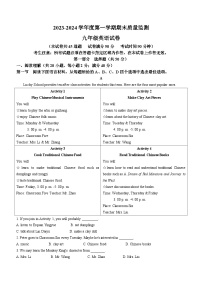 辽宁省葫芦岛市绥中县2023-2024学年九年级上学期期末英语试题