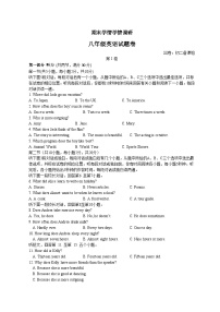 浙江省杭州市拱墅区2023-2024学年上学期期末学情调研八年级英语试卷（含答案，含听力音频，无听力原文）