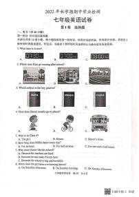 2022---2023学年度第一学期七年级英语期中试卷