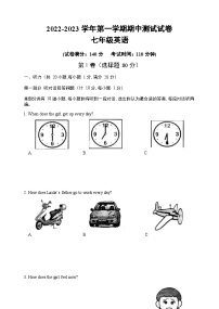 2022-2023学年度江苏省扬州市仪征市第三中学第一学期期中七年级英语试卷