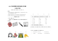 广西玉林地区2022-2023学年七年级上学期期中考试英语试题