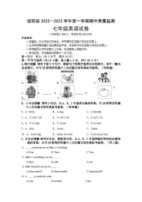 贵州省绥阳县2022-2023学年七年级上学期期中质量监测英语试卷